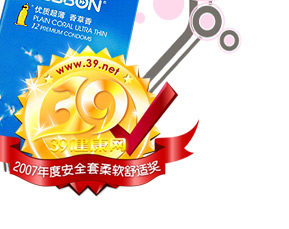 七款安全套对比评测专题